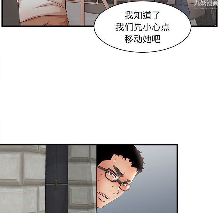 《母女的秘密》漫画 第34話