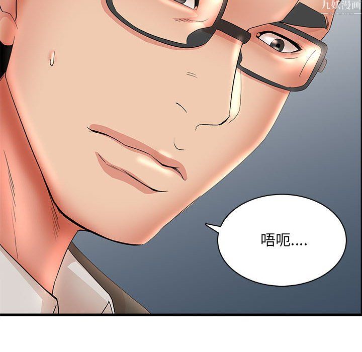 《母女的秘密》漫画 第34話