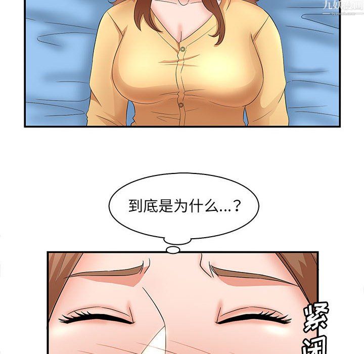《母女的秘密》漫画 第34話