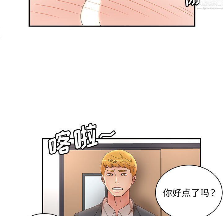 《母女的秘密》漫画 第34話