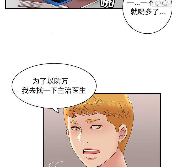 《母女的秘密》漫画 第34話