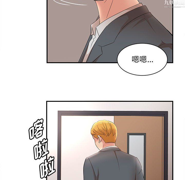 《母女的秘密》漫画 第34話