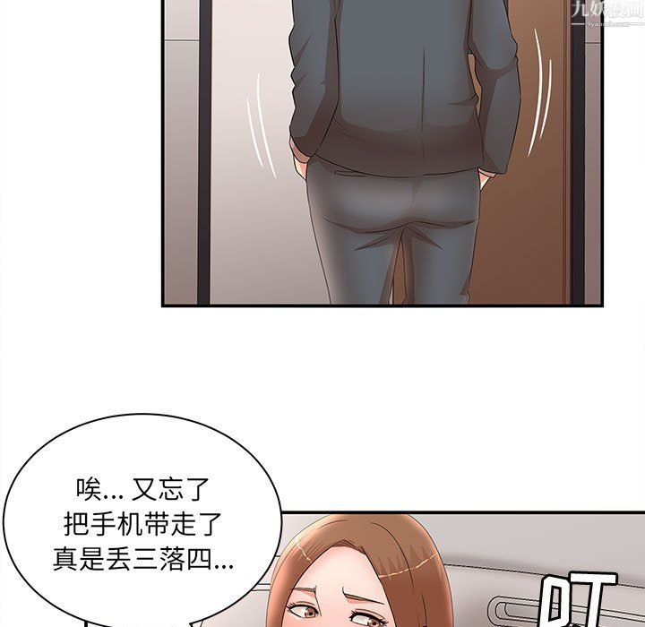 《母女的秘密》漫画 第34話