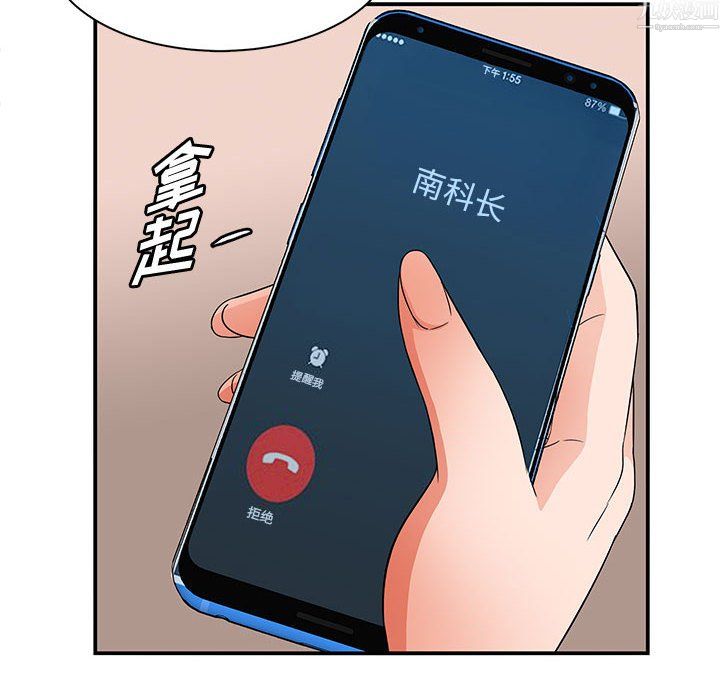 《母女的秘密》漫画 第34話