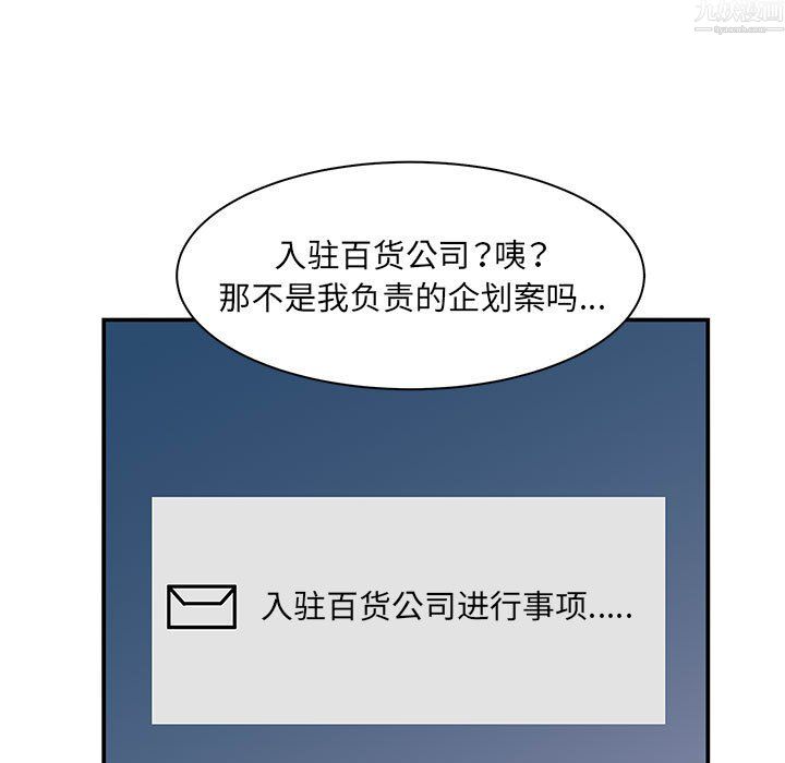 《母女的秘密》漫画 第34話