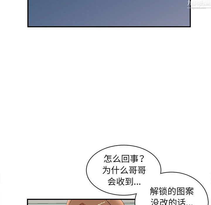 《母女的秘密》漫画 第34話