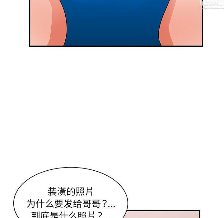 《母女的秘密》漫画 第34話