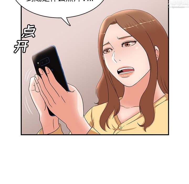 《母女的秘密》漫画 第34話