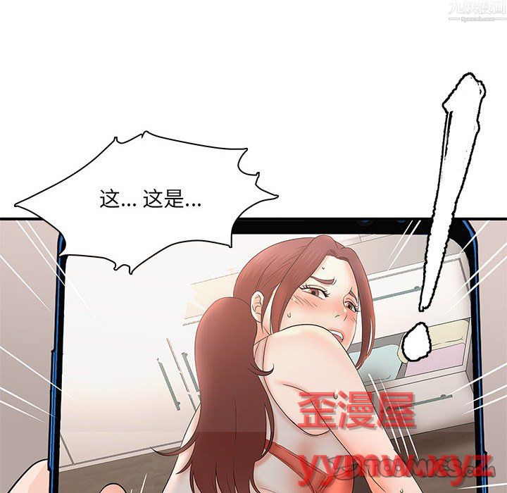 《母女的秘密》漫画 第34話