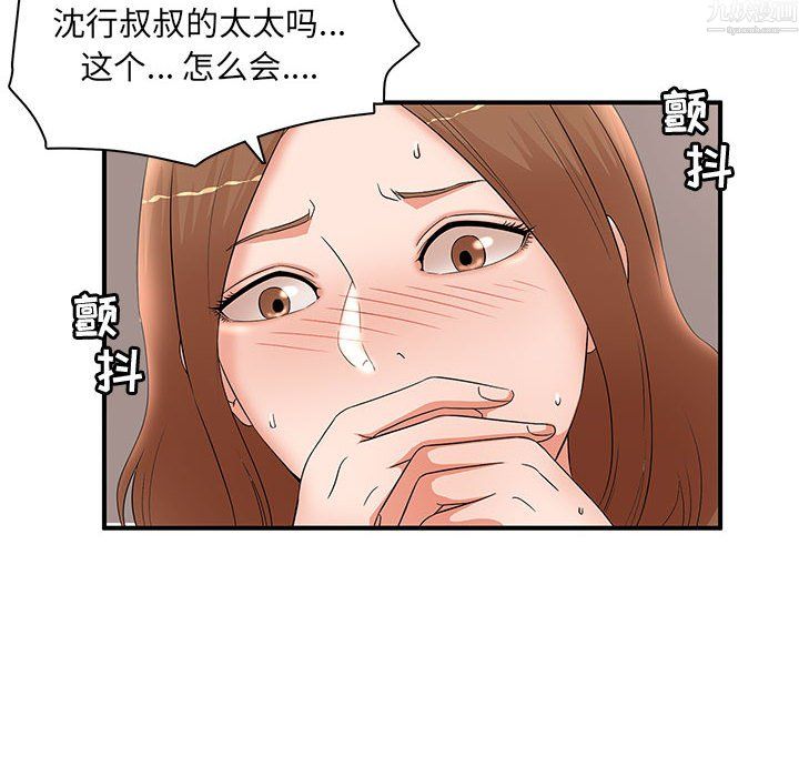《母女的秘密》漫画 第34話