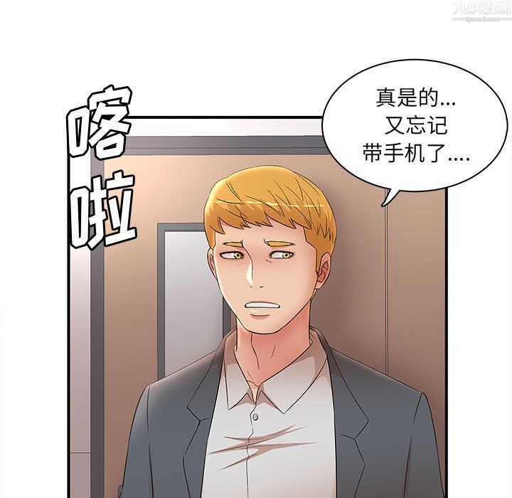 《母女的秘密》漫画 第34話