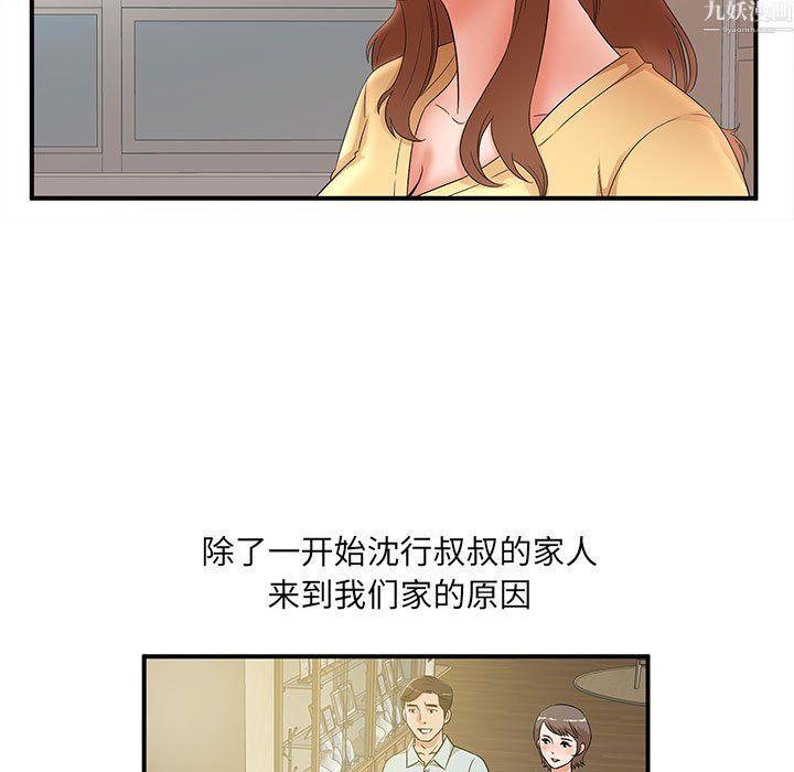 《母女的秘密》漫画 第34話