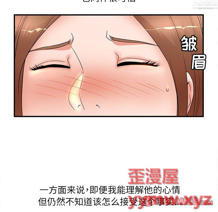 《母女的秘密》漫画 第34話