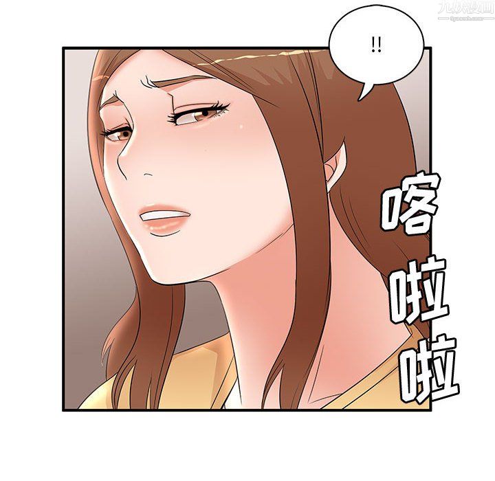 《母女的秘密》漫画 第34話