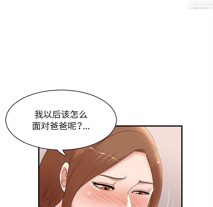 《母女的秘密》漫画 第34話