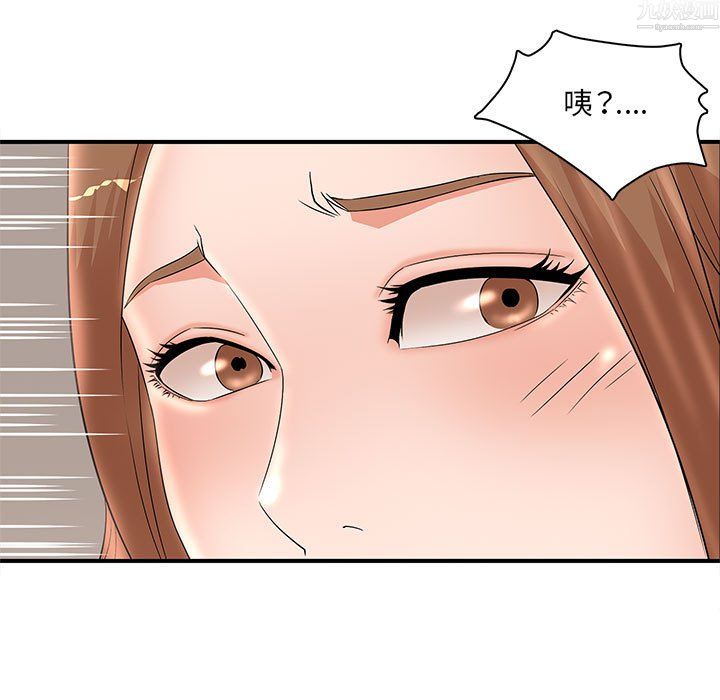 《母女的秘密》漫画 第34話