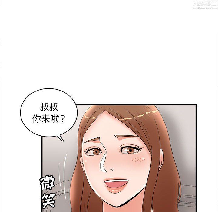 《母女的秘密》漫画 第34話