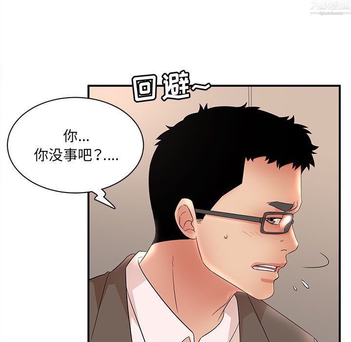 《母女的秘密》漫画 第34話