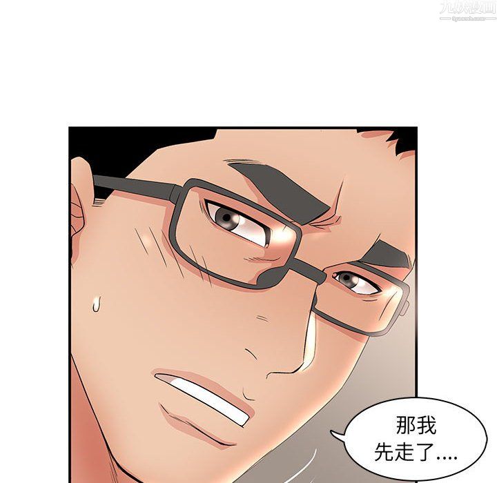 《母女的秘密》漫画 第34話
