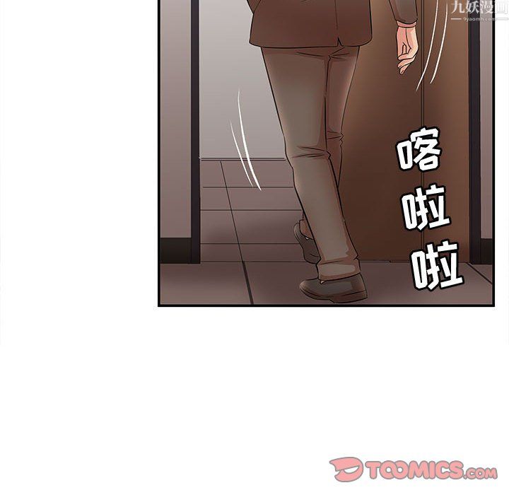 《母女的秘密》漫画 第34話