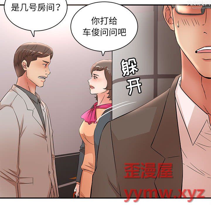 《母女的秘密》漫画 第34話