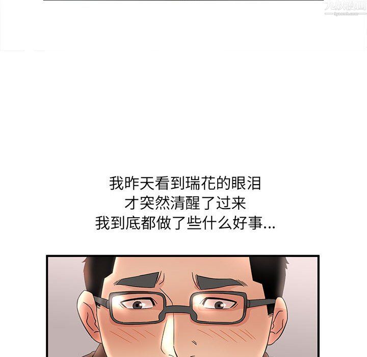 《母女的秘密》漫画 第34話