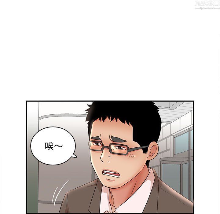 《母女的秘密》漫画 第34話