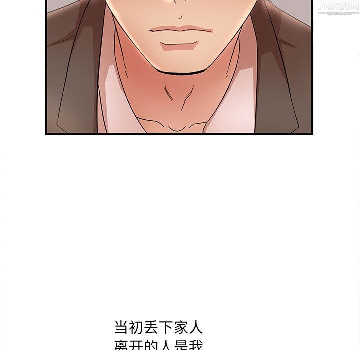 《母女的秘密》漫画 第34話