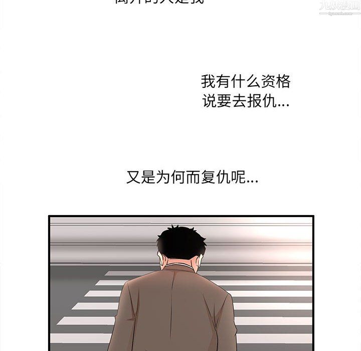 《母女的秘密》漫画 第34話