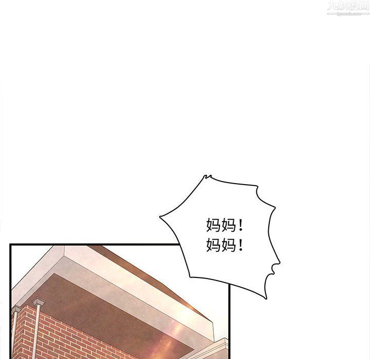 《母女的秘密》漫画 第34話
