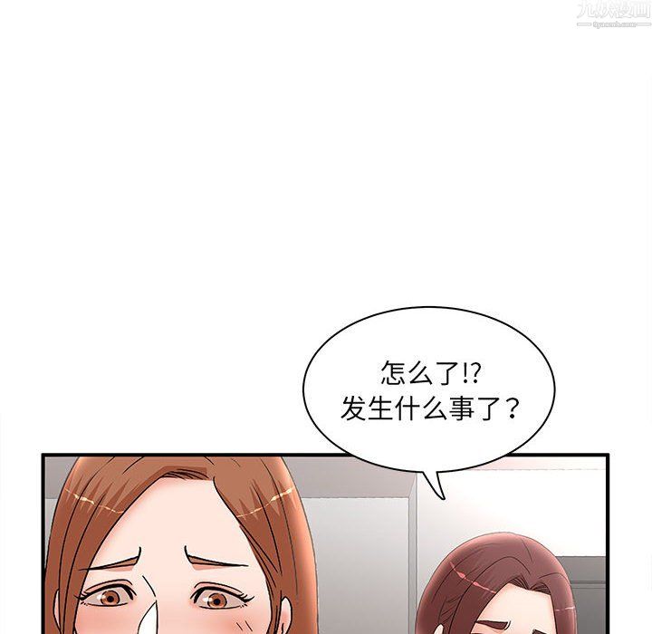 《母女的秘密》漫画 第34話