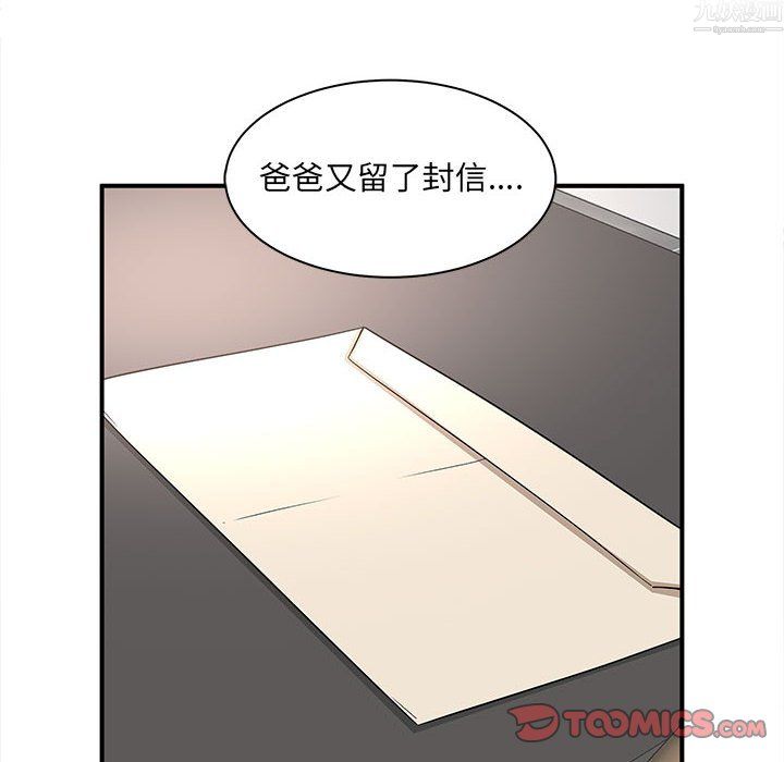 《母女的秘密》漫画 第34話