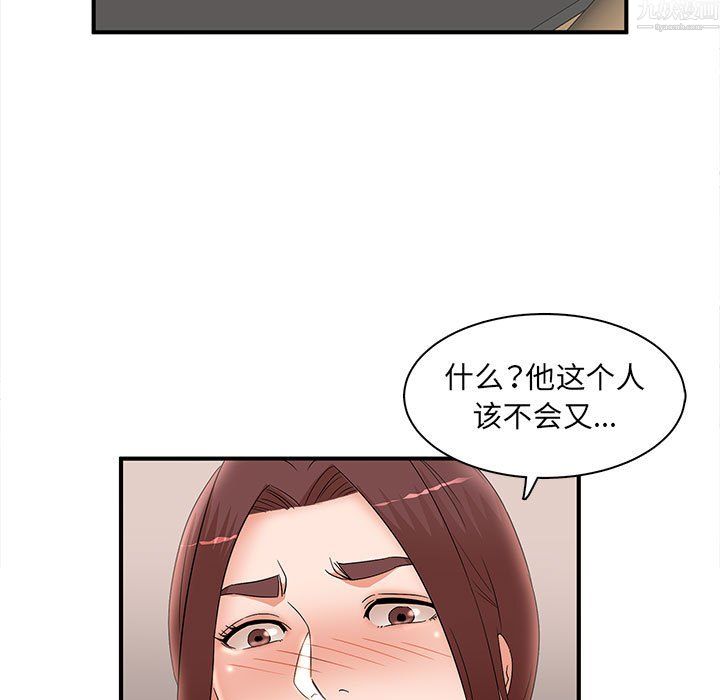 《母女的秘密》漫画 第34話