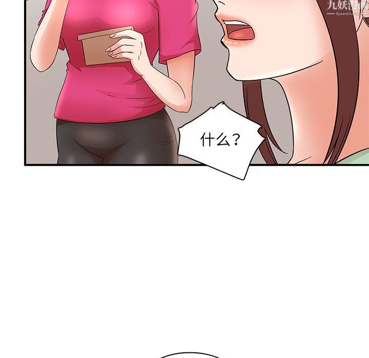 《母女的秘密》漫画 第34話