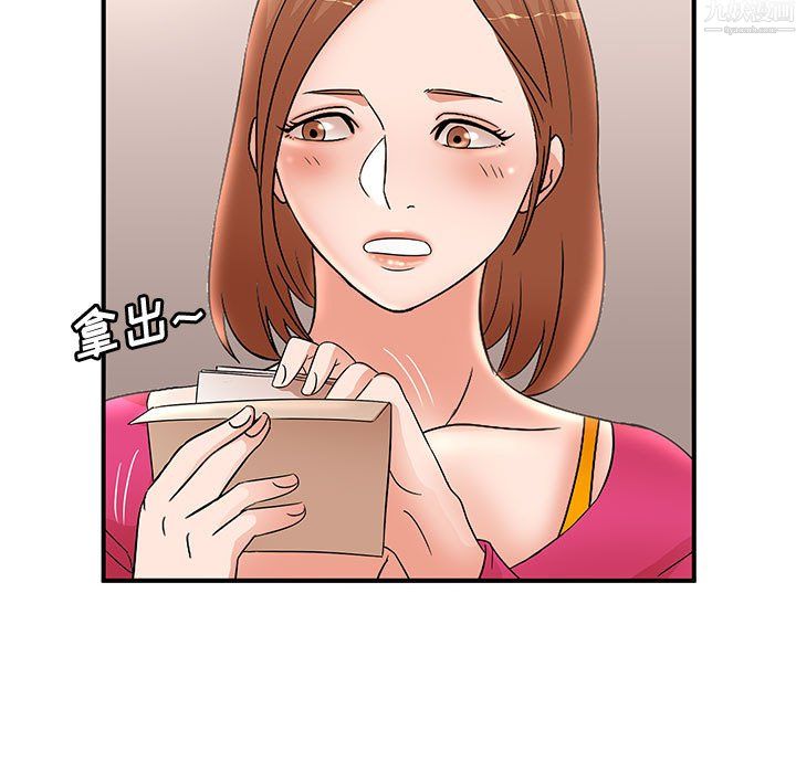 《母女的秘密》漫画 第34話