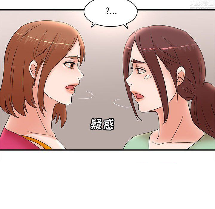 《母女的秘密》漫画 第34話