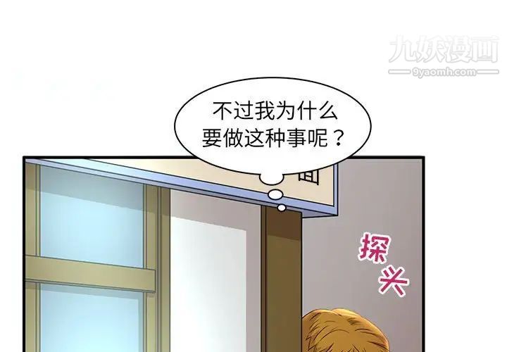 《母女的秘密》漫画 第4話
