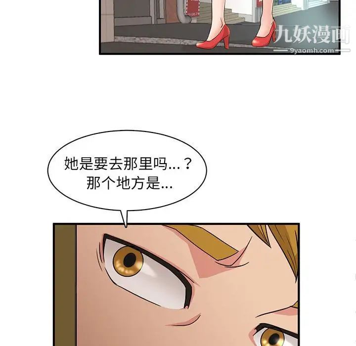 《母女的秘密》漫画 第4話