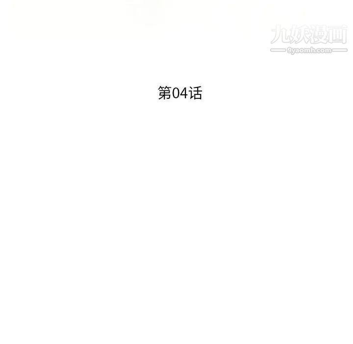 《母女的秘密》漫画 第4話