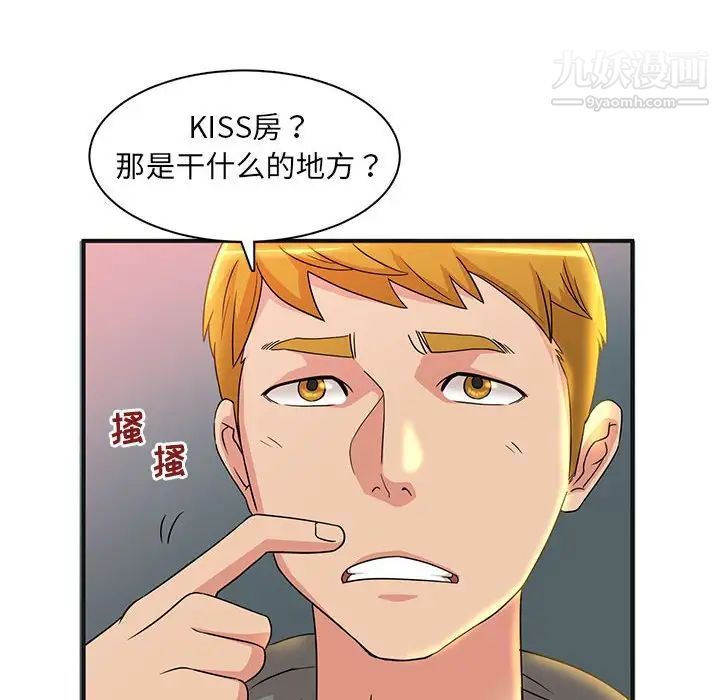 《母女的秘密》漫画 第4話