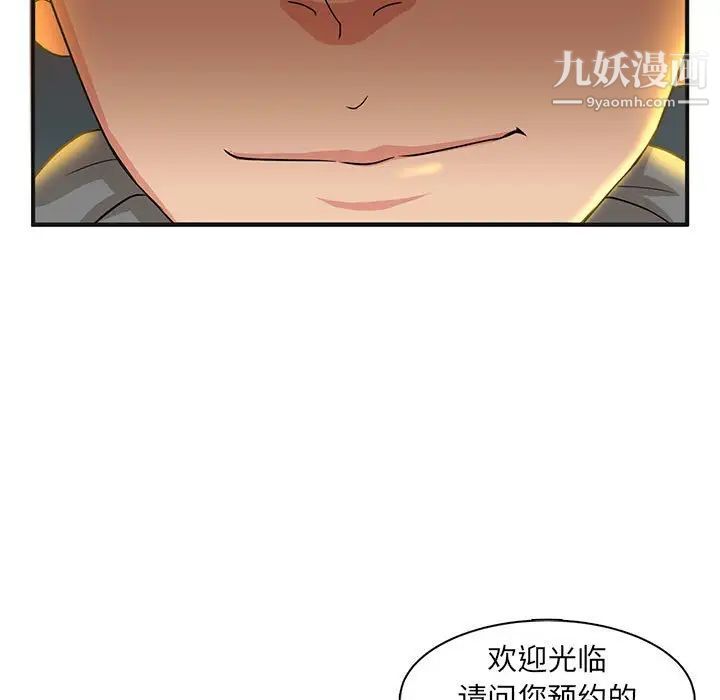 《母女的秘密》漫画 第4話