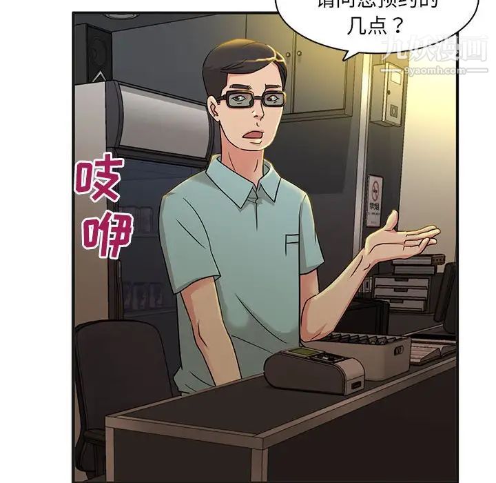 《母女的秘密》漫画 第4話