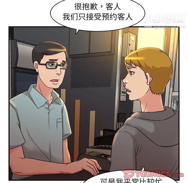 《母女的秘密》漫画 第4話