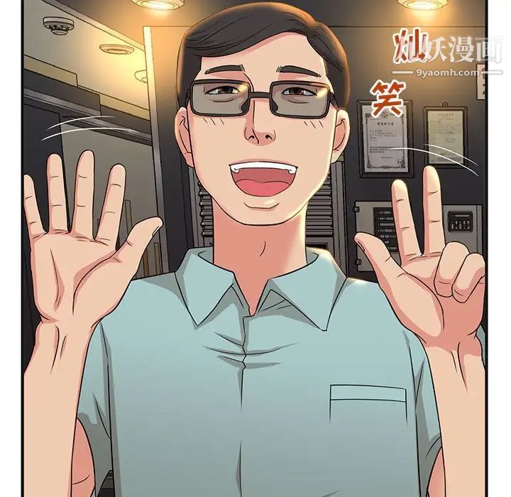 《母女的秘密》漫画 第4話