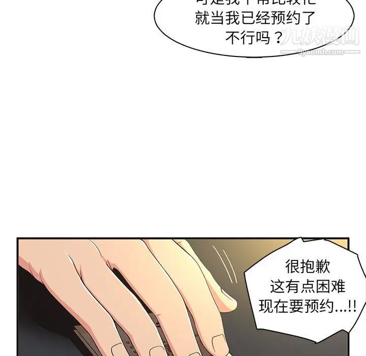 《母女的秘密》漫画 第4話