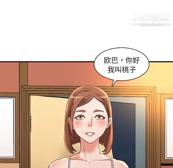 《母女的秘密》漫画 第4話
