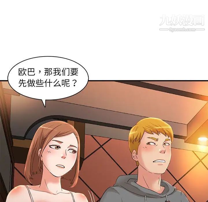 《母女的秘密》漫画 第4話