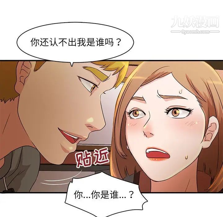 《母女的秘密》漫画 第4話