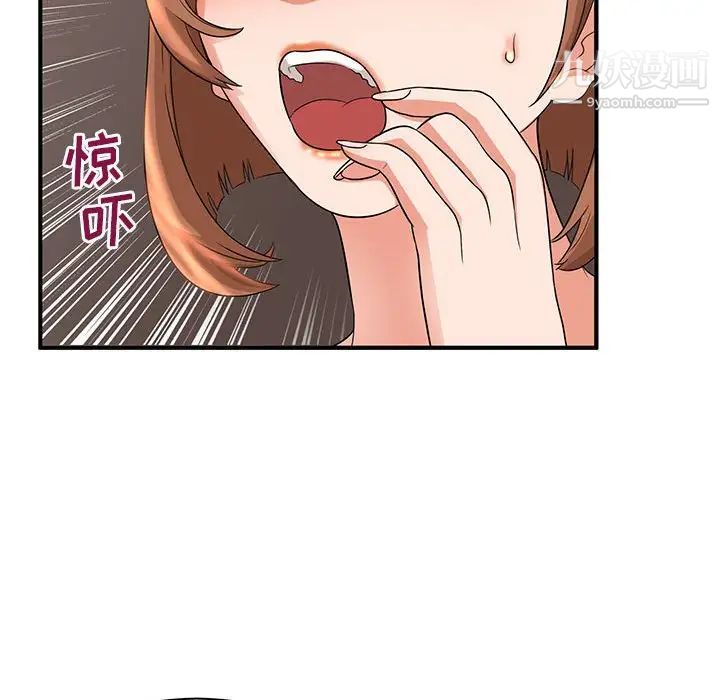 《母女的秘密》漫画 第4話