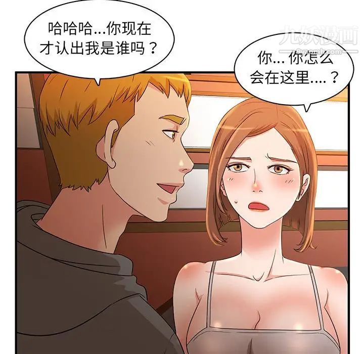 《母女的秘密》漫画 第4話